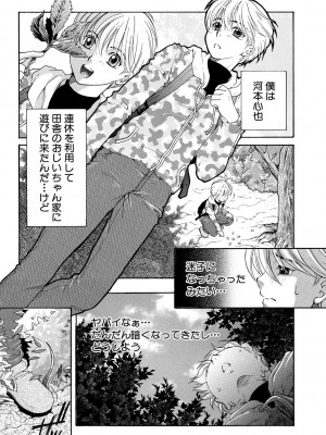 [安原司] お姉さんがボクのチ〇コを気に入ったのでハメられています [DL版]_077