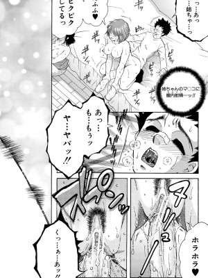 [安原司] お姉さんがボクのチ〇コを気に入ったのでハメられています [DL版]_062