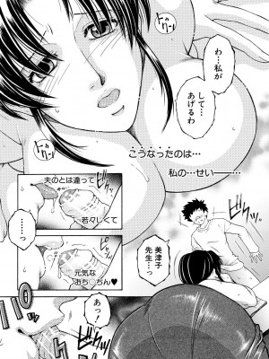 [安原司] お姉さんがボクのチ〇コを気に入ったのでハメられています [DL版]_019