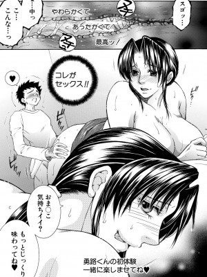 [安原司] お姉さんがボクのチ〇コを気に入ったのでハメられています [DL版]_027