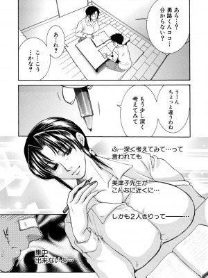 [安原司] お姉さんがボクのチ〇コを気に入ったのでハメられています [DL版]_007