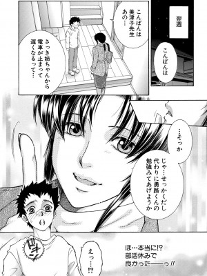 [安原司] お姉さんがボクのチ〇コを気に入ったのでハメられています [DL版]_006