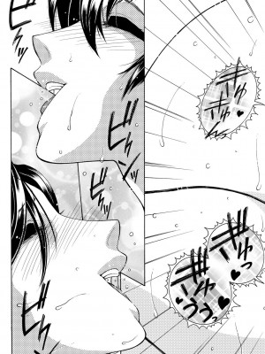 [安原司] お姉さんがボクのチ〇コを気に入ったのでハメられています [DL版]_149