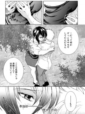 [安原司] お姉さんがボクのチ〇コを気に入ったのでハメられています [DL版]_157