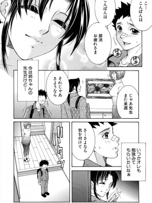 [安原司] お姉さんがボクのチ〇コを気に入ったのでハメられています [DL版]_004