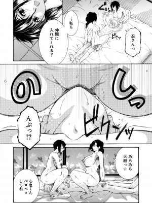 [安原司] お姉さんがボクのチ〇コを気に入ったのでハメられています [DL版]_170