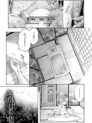 [安原司] お姉さんがボクのチ〇コを気に入ったのでハメられています [DL版]_109