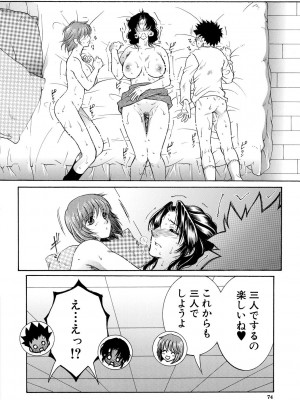 [安原司] お姉さんがボクのチ〇コを気に入ったのでハメられています [DL版]_074