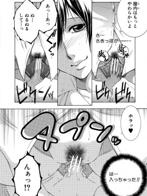 [安原司] お姉さんがボクのチ〇コを気に入ったのでハメられています [DL版]_094