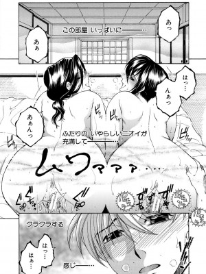 [安原司] お姉さんがボクのチ〇コを気に入ったのでハメられています [DL版]_182