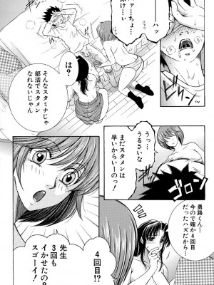 [安原司] お姉さんがボクのチ〇コを気に入ったのでハメられています [DL版]_048