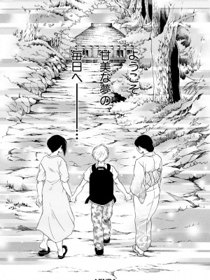 [安原司] お姉さんがボクのチ〇コを気に入ったのでハメられています [DL版]_190