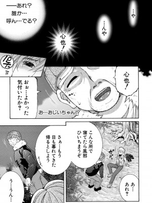 [安原司] お姉さんがボクのチ〇コを気に入ったのでハメられています [DL版]_151