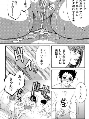 [安原司] お姉さんがボクのチ〇コを気に入ったのでハメられています [DL版]_066