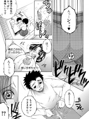 [安原司] お姉さんがボクのチ〇コを気に入ったのでハメられています [DL版]_017