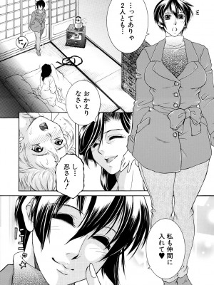 [安原司] お姉さんがボクのチ〇コを気に入ったのでハメられています [DL版]_120