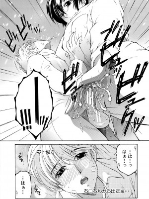 [安原司] お姉さんがボクのチ〇コを気に入ったのでハメられています [DL版]_090