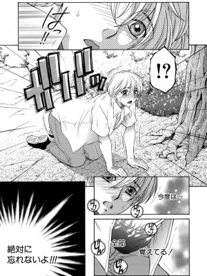 [安原司] お姉さんがボクのチ〇コを気に入ったのでハメられています [DL版]_187