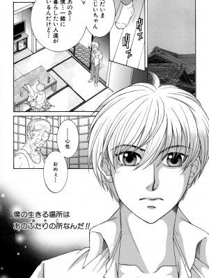 [安原司] お姉さんがボクのチ〇コを気に入ったのでハメられています [DL版]_188