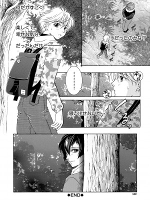 [安原司] お姉さんがボクのチ〇コを気に入ったのでハメられています [DL版]_152