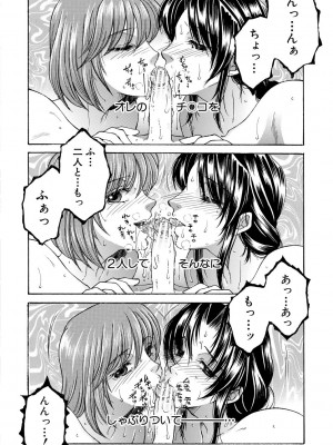 [安原司] お姉さんがボクのチ〇コを気に入ったのでハメられています [DL版]_046