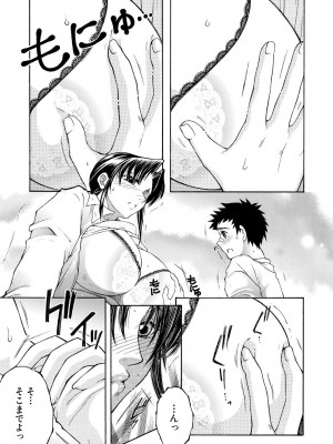 [安原司] お姉さんがボクのチ〇コを気に入ったのでハメられています [DL版]_011