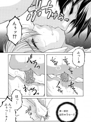 [安原司] お姉さんがボクのチ〇コを気に入ったのでハメられています [DL版]_125