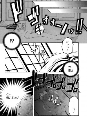 [安原司] お姉さんがボクのチ〇コを気に入ったのでハメられています [DL版]_081