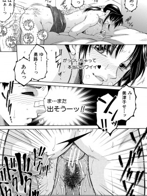 [安原司] お姉さんがボクのチ〇コを気に入ったのでハメられています [DL版]_029