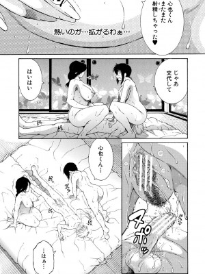 [安原司] お姉さんがボクのチ〇コを気に入ったのでハメられています [DL版]_175