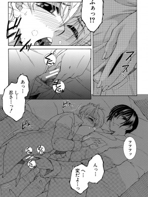 [安原司] お姉さんがボクのチ〇コを気に入ったのでハメられています [DL版]_087