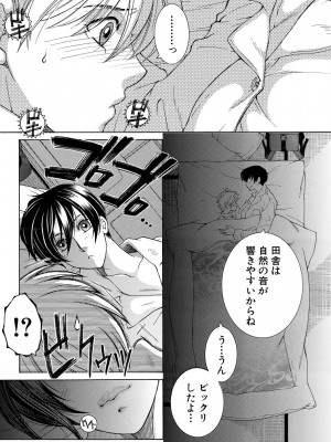 [安原司] お姉さんがボクのチ〇コを気に入ったのでハメられています [DL版]_083