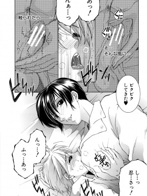 [安原司] お姉さんがボクのチ〇コを気に入ったのでハメられています [DL版]_088