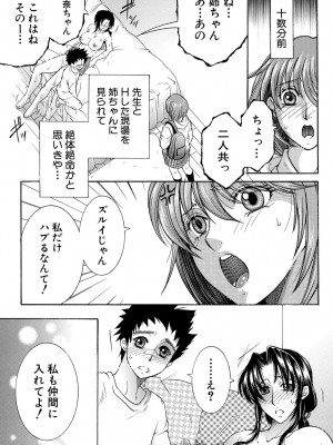 [安原司] お姉さんがボクのチ〇コを気に入ったのでハメられています [DL版]_043