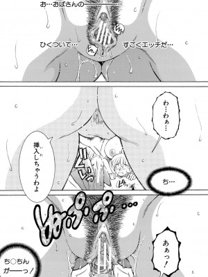 [安原司] お姉さんがボクのチ〇コを気に入ったのでハメられています [DL版]_129