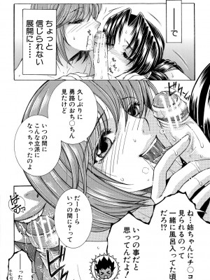 [安原司] お姉さんがボクのチ〇コを気に入ったのでハメられています [DL版]_044