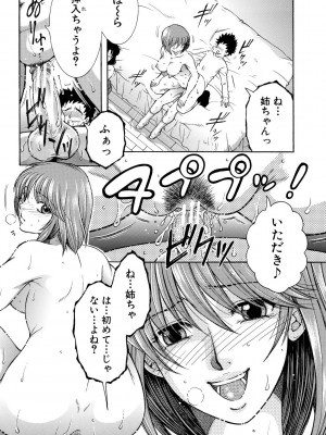 [安原司] お姉さんがボクのチ〇コを気に入ったのでハメられています [DL版]_057