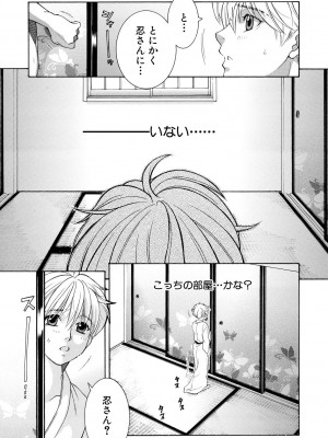 [安原司] お姉さんがボクのチ〇コを気に入ったのでハメられています [DL版]_111