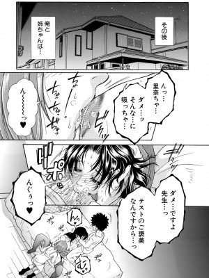 [安原司] お姉さんがボクのチ〇コを気に入ったのでハメられています [DL版]_075