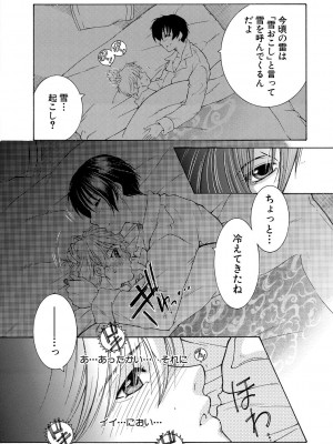 [安原司] お姉さんがボクのチ〇コを気に入ったのでハメられています [DL版]_084