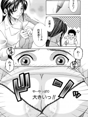 [安原司] お姉さんがボクのチ〇コを気に入ったのでハメられています [DL版]_009