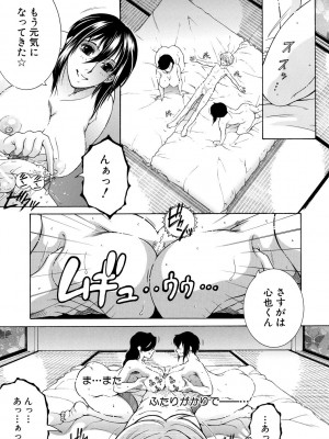 [安原司] お姉さんがボクのチ〇コを気に入ったのでハメられています [DL版]_161