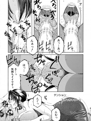 [安原司] お姉さんがボクのチ〇コを気に入ったのでハメられています [DL版]_020