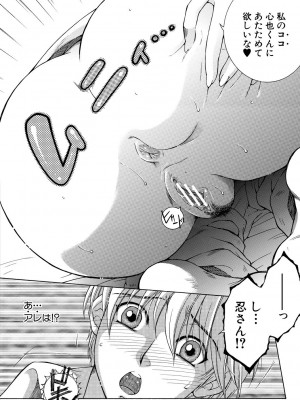 [安原司] お姉さんがボクのチ〇コを気に入ったのでハメられています [DL版]_092