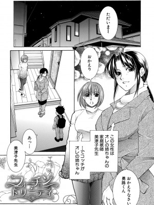 [安原司] お姉さんがボクのチ〇コを気に入ったのでハメられています [DL版]_003