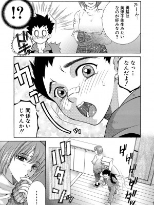 [安原司] お姉さんがボクのチ〇コを気に入ったのでハメられています [DL版]_005