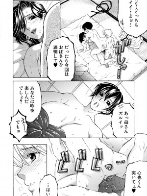 [安原司] お姉さんがボクのチ〇コを気に入ったのでハメられています [DL版]_144