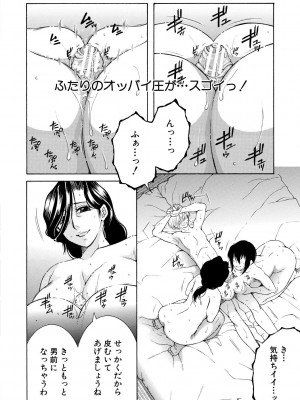 [安原司] お姉さんがボクのチ〇コを気に入ったのでハメられています [DL版]_162