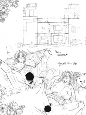 [安原司] お姉さんがボクのチ〇コを気に入ったのでハメられています [DL版]_198