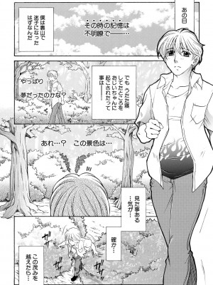 [安原司] お姉さんがボクのチ〇コを気に入ったのでハメられています [DL版]_154